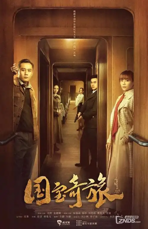 雾港档案 第二季