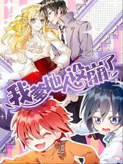 同行者